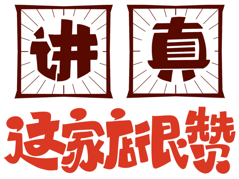 沈陽廣告設計中的創意尋求突破！